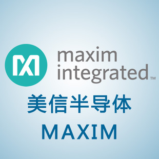 MAXIM/美信